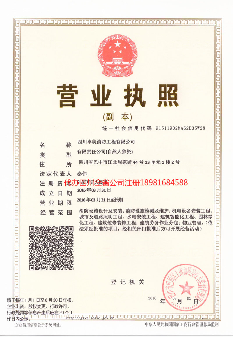 林芝林芝卓美消防工程有限公司